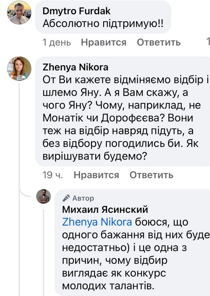 Відмінити відбір: чому відомий продюсер проти проведення Нацвідбору2