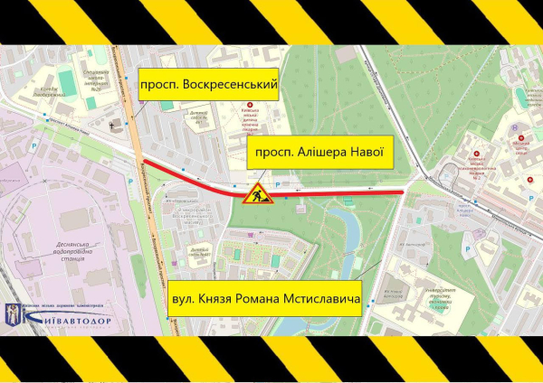 9 та 10 жовтня частково обмежуватимуть рух просп. Алішера Навої у Дніпровському районі столиці (+схема)0