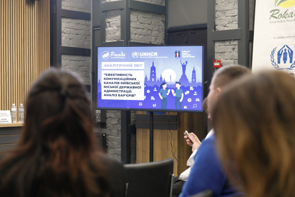 Безбар'єрність – коли можеш легко знайти і зрозуміти інформацію: у Києві презентували результати дослідження доступності інформації міської влади 5