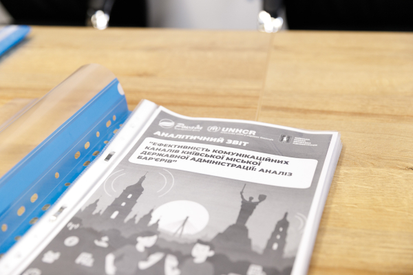 Безбар'єрність – коли можеш легко знайти і зрозуміти інформацію: у Києві презентували результати дослідження доступності інформації міської влади 20