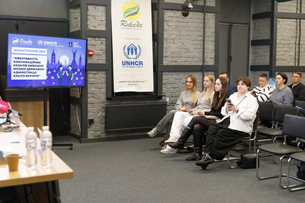 Безбар'єрність – коли можеш легко знайти і зрозуміти інформацію: у Києві презентували результати дослідження доступності інформації міської влади 4