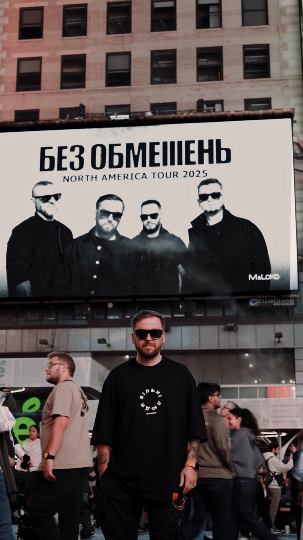 Зображення гурту на Times Square1