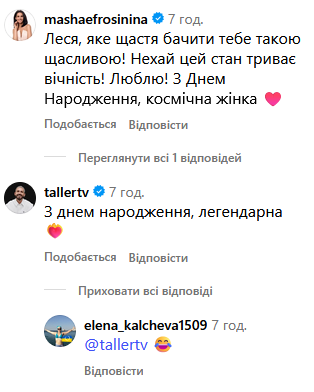 Іменинниця Нікітюк поділилася інтимним сімейним фото4