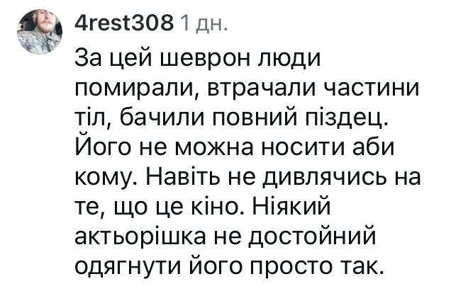 «Мене воротить!»: відомий актор та воїн жорстко висловився на адресу Тараса Цимбалюка3