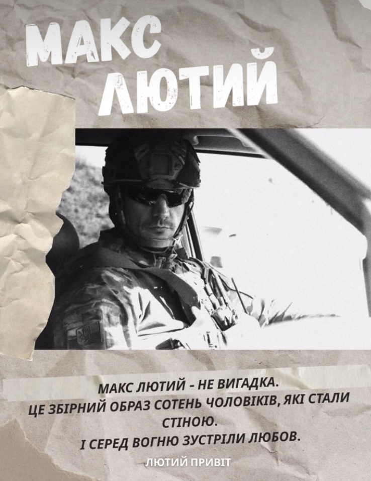 Тарас Цимбалюк у ролі воїна полку "Азов" Макса Лютого1