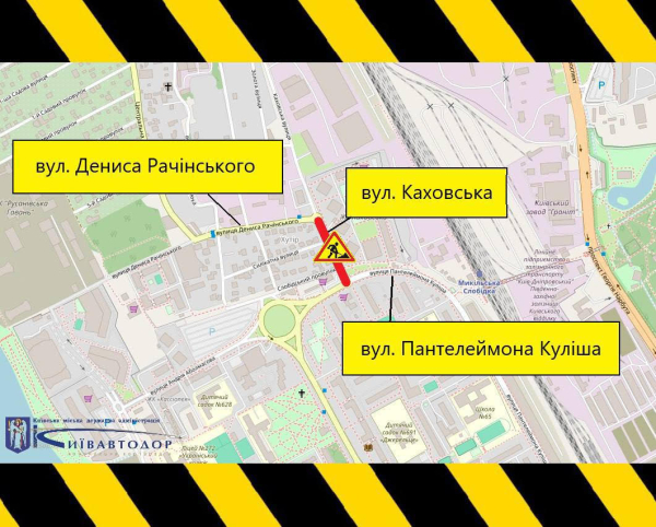 14 та 15 листопада частково обмежуватимуть рух вулицею Каховською у Дніпровському районі столиці (+схема)0
