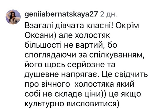 Була б переможницею «Холостяка-14»: все про скандальний випуск романтичного реаліті (фото)7