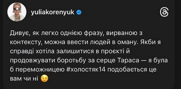 Була б переможницею «Холостяка-14»: все про скандальний випуск романтичного реаліті (фото)6