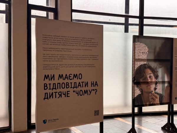 «Чому падає дощ, тату?»: у метро відкрили виставку, присвячену Всесвітньому дню дитини6