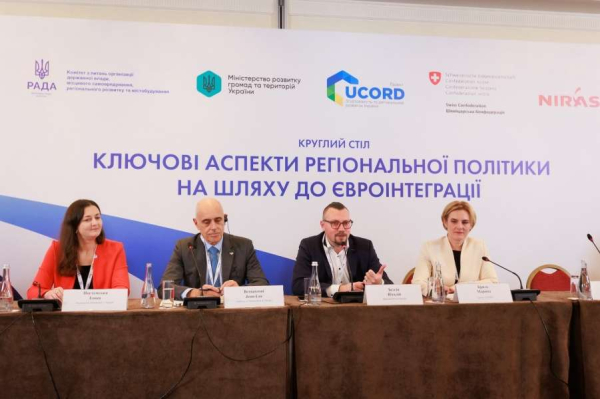 Комітет з питань організації державної влади, місцевого самоврядування, регіонального розвитку та містобудування провів круглий стіл на тему: «Ключові аспекти регіональної політики на шляху до євроінтеграції»1