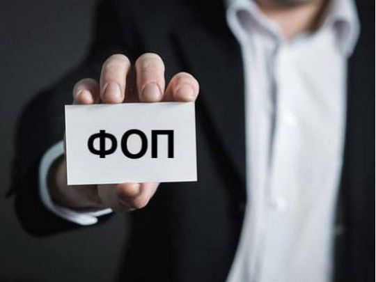 Податки більше не страшні? В Україні бум реєстрації нових ФОПів0