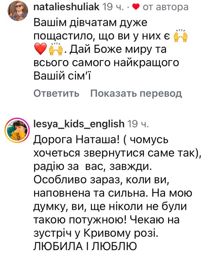 Самотність, притулок: Наталя Могилевська поділилася спогадами про старшу доньку2