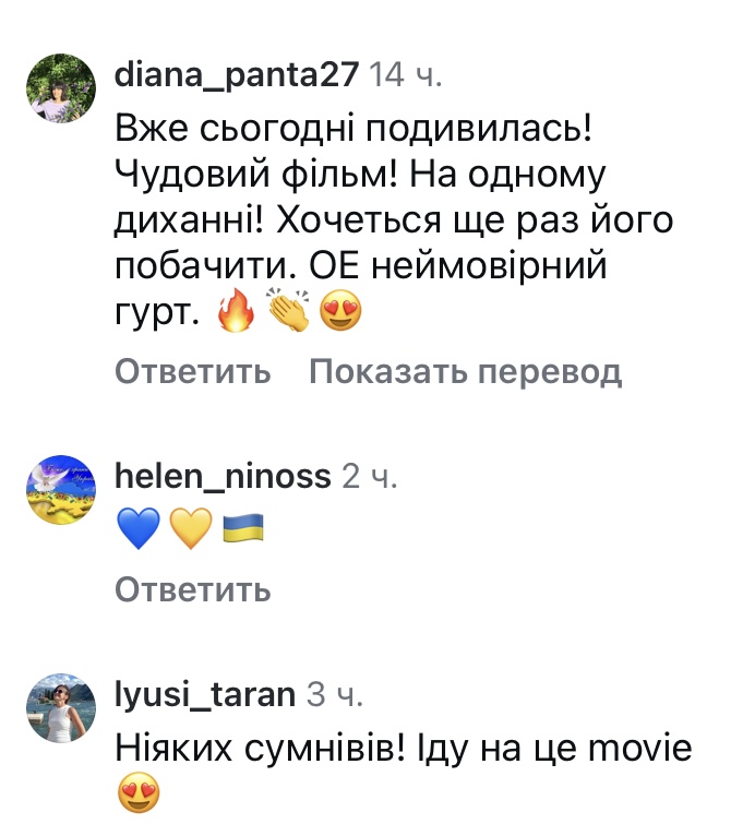 Сиджу ридаю: мережа в шоку від спогадів про легендарний гурт2