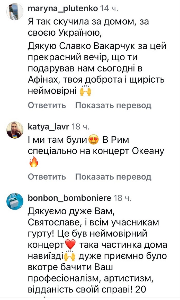 Було потужно: відомий співак вразив світлинами3