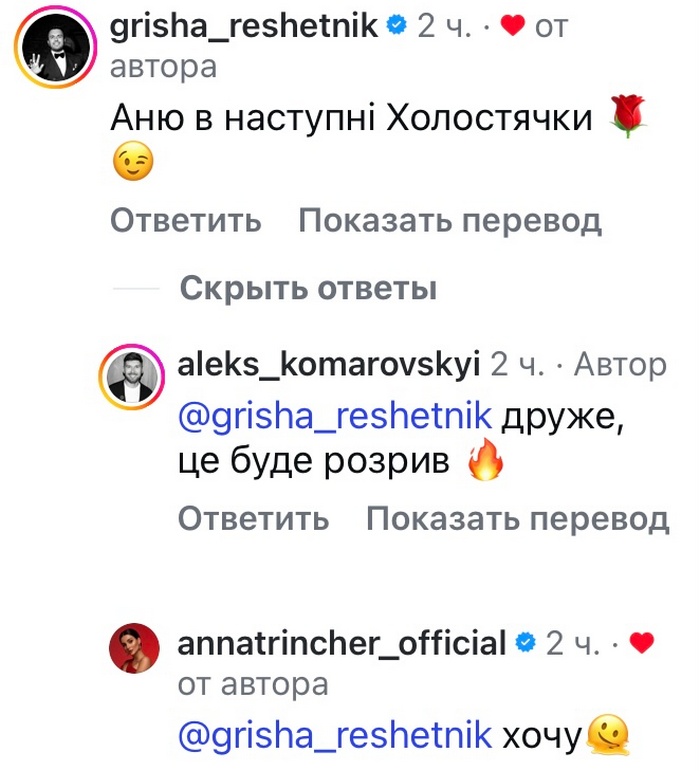 Це буде розрив: ведучий «Холостячки» назвав нову героїню3