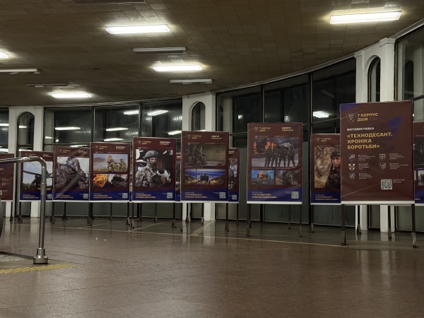 Із нагоди Дня Збройних Сил України на станції метро «Золоті ворота» відкрилася фотовиставка «Технодесант. Хроніка боротьби»2