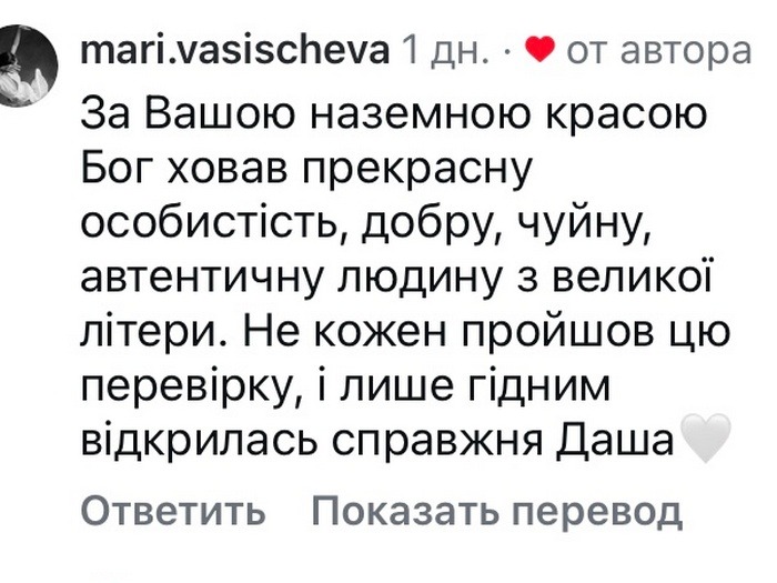 Могла бути з якимось заможним дідом: популярна блогерка вразила зізнанням5
