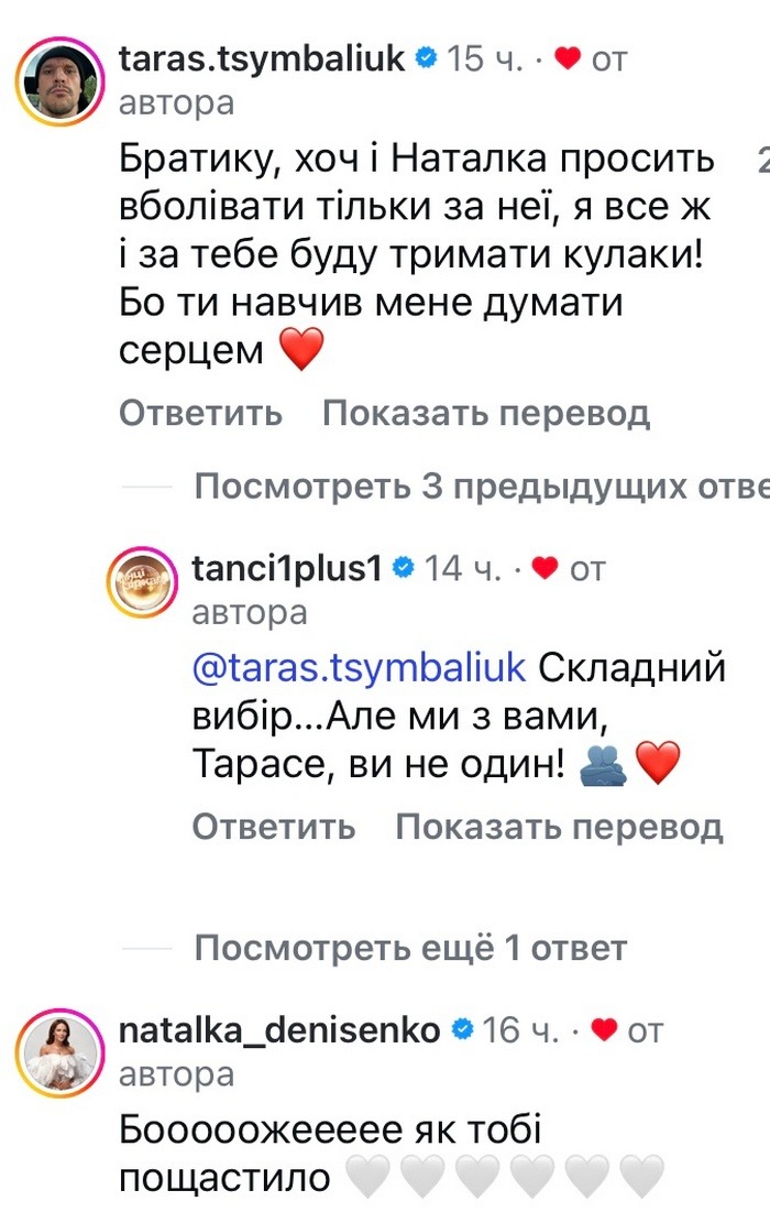 Навчив мене думати: Холостяк Тарас Цимбалюк вразив мережу2