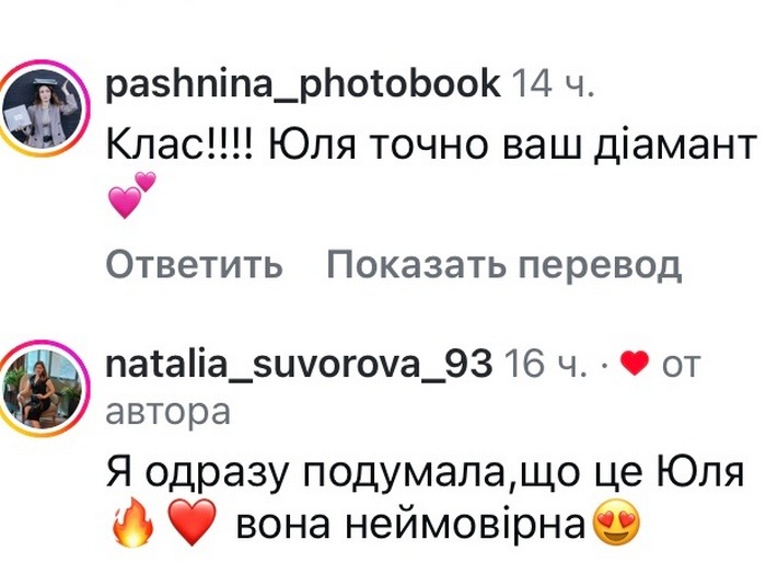 Навчив мене думати: Холостяк Тарас Цимбалюк вразив мережу3