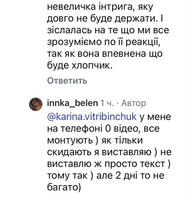 «Це ж явно брехня!»: переможниця «Холостяка» обурила мережу (фото)4