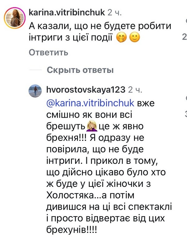 «Це ж явно брехня!»: переможниця «Холостяка» обурила мережу (фото)2