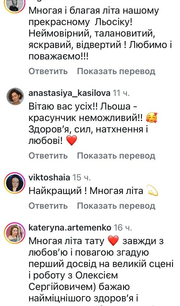 Енергія та пристрасть: донька відомого актора щиро привітала батька (фото)2