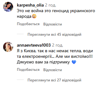 «Подумайте про тих, хто замерзає в Україні»: Галкін показав «заледенілі» фото з Києва і звернувся до шанувальників3