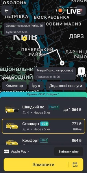 Понад 1000 за поїздку: в Києві під час тривоги ціни на таксі стали космічними2