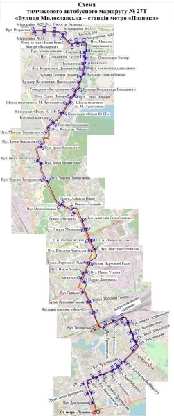 Завтра, 13 січня, для забезпечення транспортного сполучення, рух окремих трамваїв та тролейбусів продовжать дублювати автобуси (+схеми)1