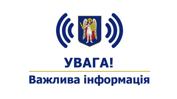 24 лютого у столиці внесуть зміни в роботу окремих маршрутів наземного громадського транспорту та станції метро «Майдан Незалежності» (+схеми)0
