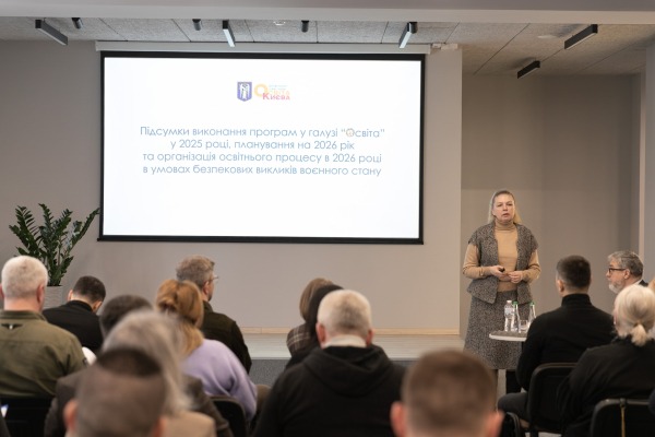 39,2 млрд грн на освіту: Київ посилює контроль за використанням бюджетних коштів у 2026 році8