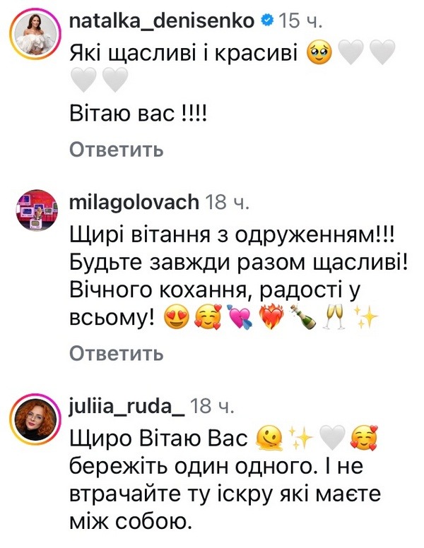 Нарешті: переможниця «Холостяка» вийшла заміж вдруге (фото)4