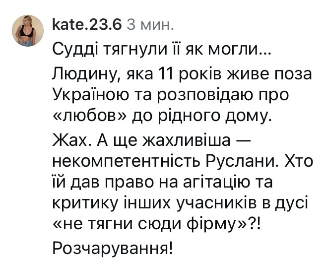 Жах: мережа відреагувала на завершення Нацвідбору на «Євробачення-2026»3