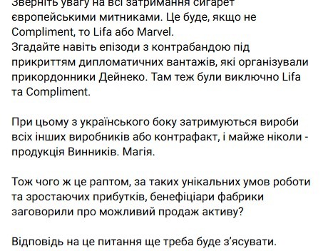 Скріншот із тг-каналу Плінського2