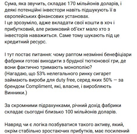 Скріншот із тг-каналу Плінського1