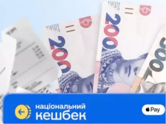Почалася виплата кешбеку за лютий: частину своїх грошей назад отримають майже 4,5 млн українців0