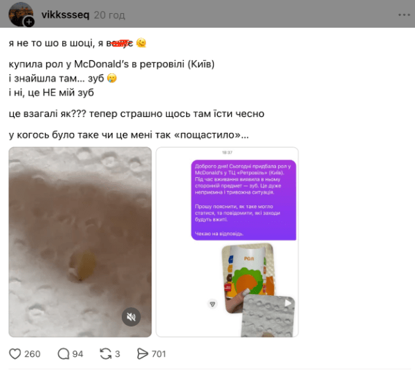 У Києві дівчина знайшла зуб у їжі з 