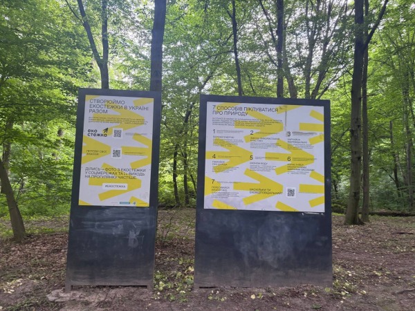 Екостежку в Голосіївському лісі завалили сміттям7