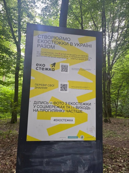 Екостежку в Голосіївському лісі завалили сміттям4