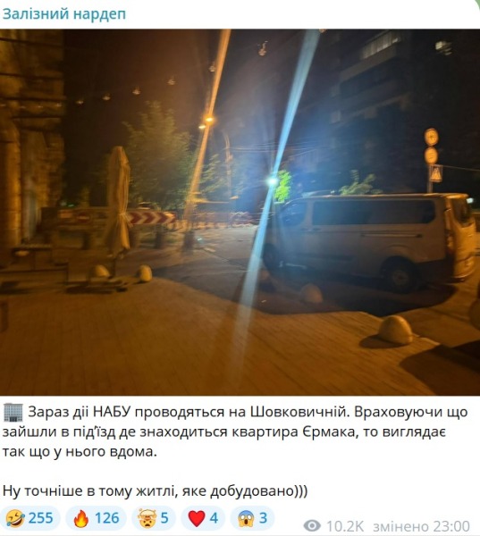 НАБУ проводить обшуки у будинку Андрія Єрмака в Києві, — Железняк1