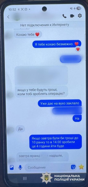 Обіцяла безмежне кохання: у Києві аферистка виманила з військового понад півмільйона2