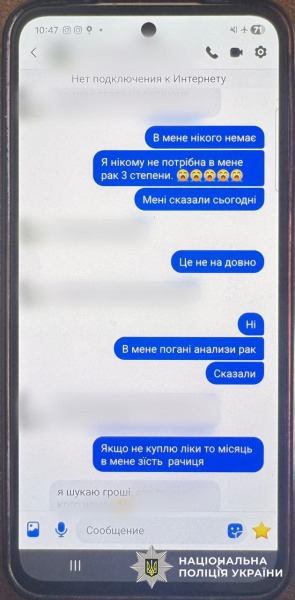Обіцяла безмежне кохання: у Києві аферистка виманила з військового понад півмільйона1
